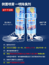 Load image into Gallery viewer, Japan Shoe Deodorant Spray 日本银离子鞋除臭喷雾