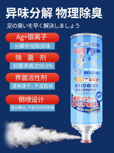Load image into Gallery viewer, Japan Shoe Deodorant Spray 日本银离子鞋除臭喷雾