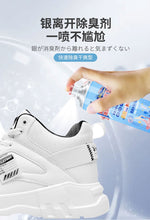 Load image into Gallery viewer, Japan Shoe Deodorant Spray 日本银离子鞋除臭喷雾