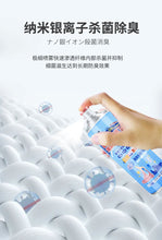 Load image into Gallery viewer, Japan Shoe Deodorant Spray 日本银离子鞋除臭喷雾