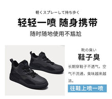 Load image into Gallery viewer, Japan Shoe Deodorant Spray 日本银离子鞋除臭喷雾