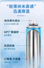 Load image into Gallery viewer, Instant Freeze 降温剂
