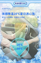 Load image into Gallery viewer, Instant Freeze 降温剂