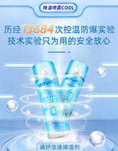 Load image into Gallery viewer, Instant Freeze 降温剂