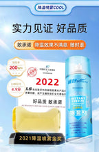 Load image into Gallery viewer, Instant Freeze 降温剂