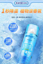 Load image into Gallery viewer, Instant Freeze 降温剂