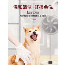 Load image into Gallery viewer, Kojima Pet Cleaning Glove 免洗清洁宠物手套