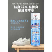 Load image into Gallery viewer, Japan Shoe Deodorant Spray 日本银离子鞋除臭喷雾