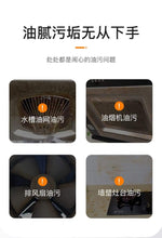 Load image into Gallery viewer, Morei Kitchen Hood Cleaner 厨房油污清洁剂