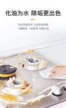 Load image into Gallery viewer, Morei Kitchen Hood Cleaner 厨房油污清洁剂