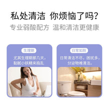 Load image into Gallery viewer, Feminine Health Care Wipes 护理卫生湿巾