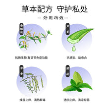 Load image into Gallery viewer, Feminine Health Care Wipes 护理卫生湿巾