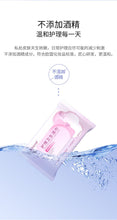 Load image into Gallery viewer, Feminine Health Care Wipes 护理卫生湿巾
