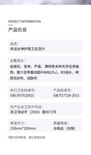 Load image into Gallery viewer, Feminine Health Care Wipes 护理卫生湿巾