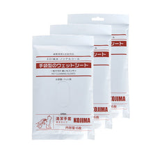 Load image into Gallery viewer, Kojima Pet Cleaning Glove 免洗清洁宠物手套