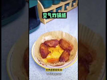 Load and play video in Gallery viewer, Air Fryer Paper Tray 空气炸锅专用纸