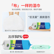 Load image into Gallery viewer, Kitchen Clean Wipes 厨房湿巾