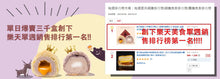 Load image into Gallery viewer, [ DA YOU ] Signature Lava Custard Taro Pastry (6pcs)【大友】芋头流芯酥 (6 粒）
