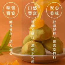 Load image into Gallery viewer, 三统双月礼盒 10入(抹茶柚子流心酥5入+凤凰流心酥5入) Double Moon Gift Box 10pcs (Matcha Yuzu Lava Pastry5pcs + Phoenix Lava Pastry5pcs)
