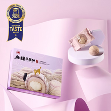 Load image into Gallery viewer, [TA YOU】Signature Mochi Taro 【大友】经典麻薯芋头酥 （ 6 粒)
