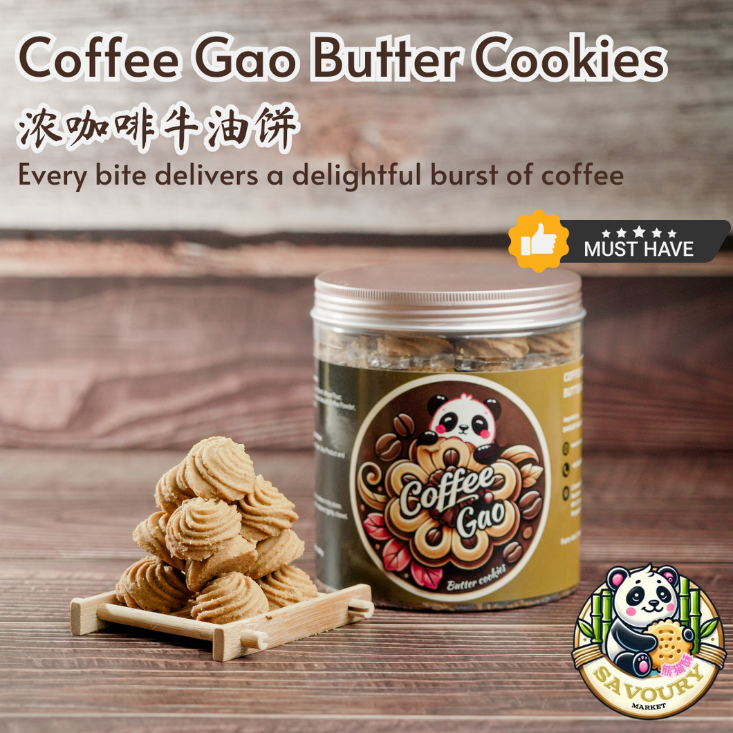 Coffee Gao Butter Cookies  浓咖啡饼