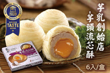 Load image into Gallery viewer, [TACHIA MASTER] Signature Lava Custard Taro Pastry (6pcs)【大甲师】芋头流芯酥 (6 粒）
