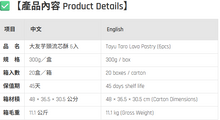 Load image into Gallery viewer, [ DA YOU ] Signature Lava Custard Taro Pastry (6pcs)【大友】芋头流芯酥 (6 粒）
