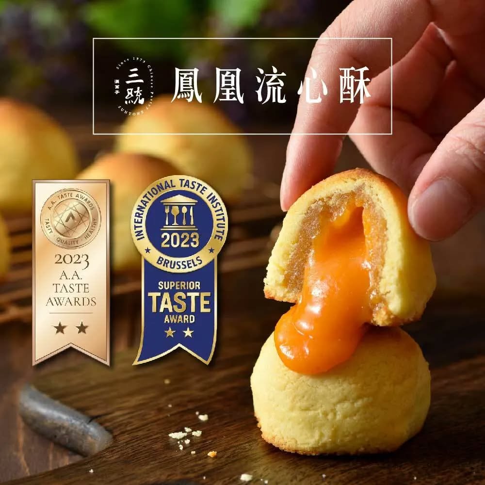 三统双月礼盒 10入(抹茶柚子流心酥5入+凤凰流心酥5入) Double Moon Gift Box 10pcs (Matcha Yuzu Lava Pastry5pcs + Phoenix Lava Pastry5pcs)
