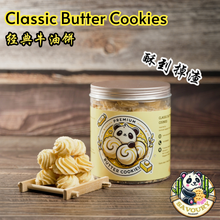 Load image into Gallery viewer, Classic Butter Cookies 经典牛油饼
