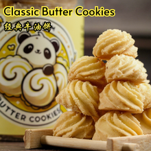 Load image into Gallery viewer, Classic Butter Cookies 经典牛油饼
