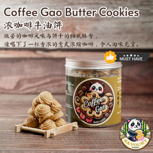 Load image into Gallery viewer, Coffee Gao Butter Cookies  浓咖啡饼
