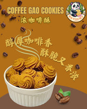 Load image into Gallery viewer, Coffee Gao Butter Cookies  浓咖啡饼
