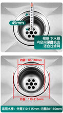 Load image into Gallery viewer, Basin Strainer 盆式过滤器
