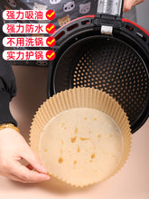 Load image into Gallery viewer, Air Fryer Paper Tray 空气炸锅专用纸
