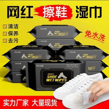 Load image into Gallery viewer, Authentic Shoes Wipes 擦鞋湿巾
