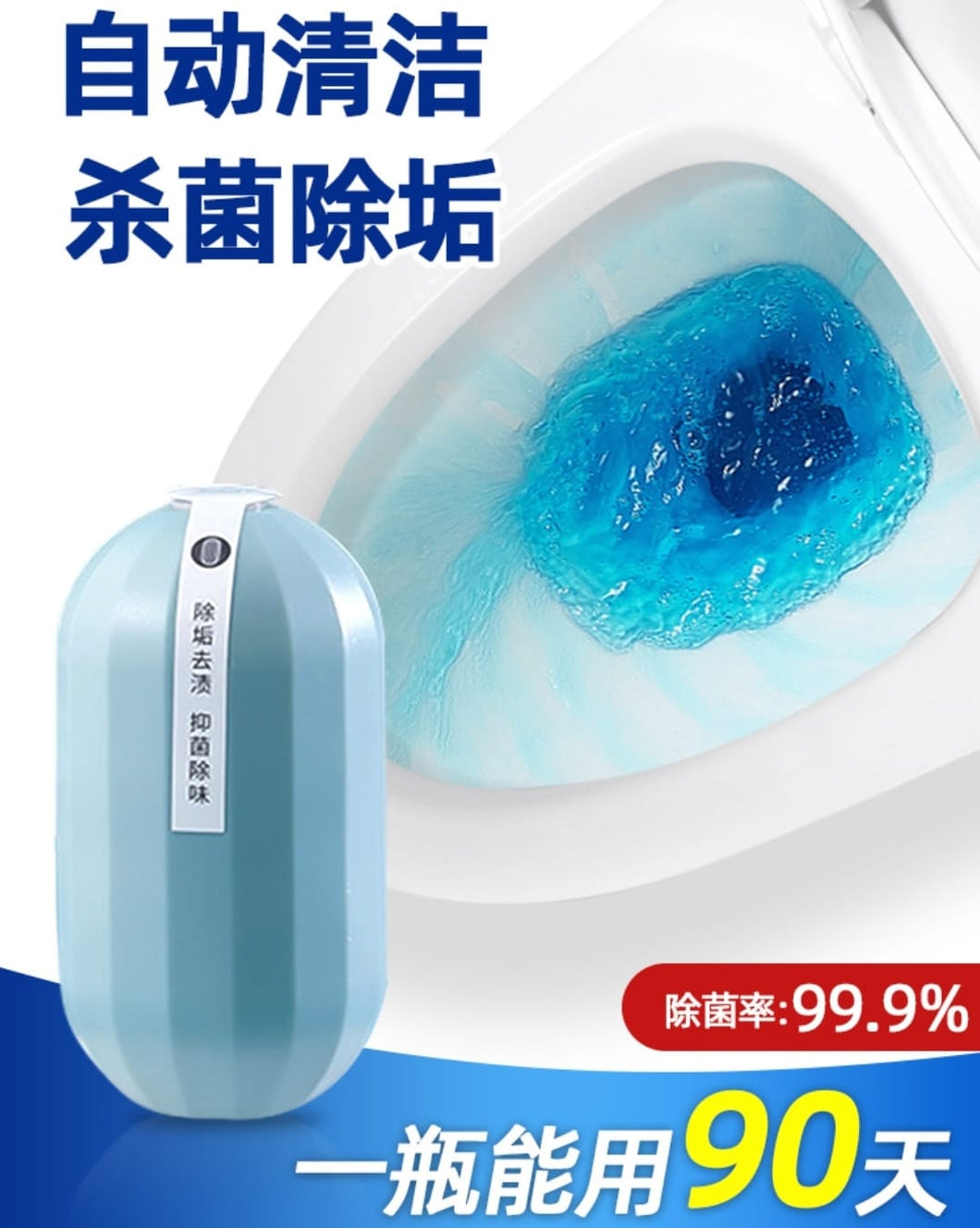 Japanese Automatic Toilet Cleaner 日本马桶除臭神器